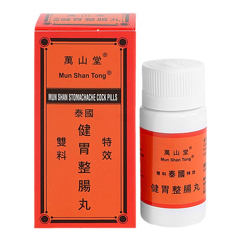泰国万山堂 健胃整肠丸 港版肚痛腹痛腹泻消化不良和胃李万山香港