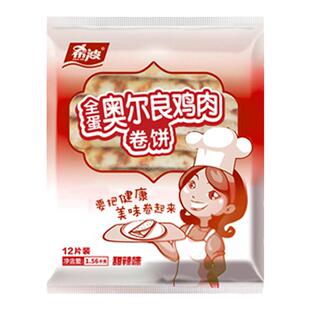 希波12粒/袋卷饼全蛋奥尔良鸡肉味  方便美味鸡蛋卷饼 速食早餐