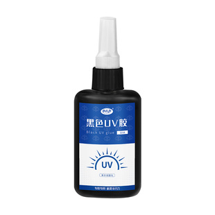 黑色UV胶固化胶防漏光固定电子线路板电子元件芯片IC边框led灯焊点保护绝缘挡光防水黑色UV胶遮光固定保密胶