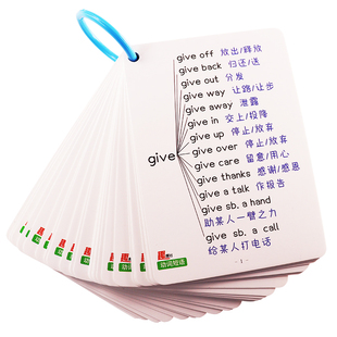 新版小学初中英语动词短语介词短语必背单词词组固定搭配学习闪卡