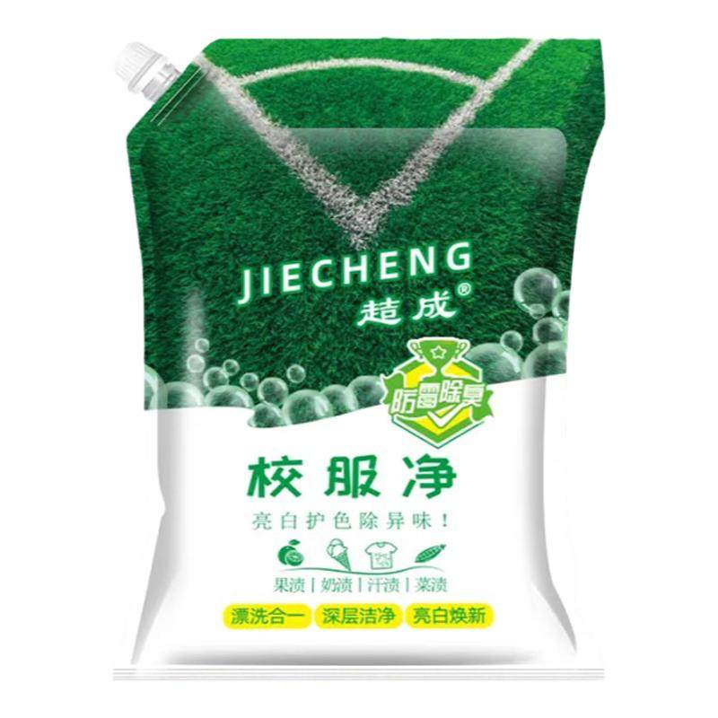 校服净去油渍发黄去污渍清新亮白