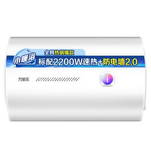 [政府补贴]万家乐电热水器家用洗澡卫生间40升速热租房50升小暖浴