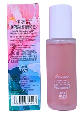 花颜菁萃喷雾补水滋润肌肤