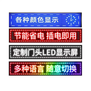 南京led电子显示屏广告屏幕门头滚动走字条屏户外防水单双色P10屏