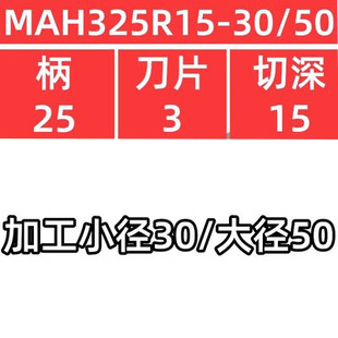 端面槽刀内孔端面切槽刀杆MAH325加大切深圆柄平面圆弧数控车刀i.