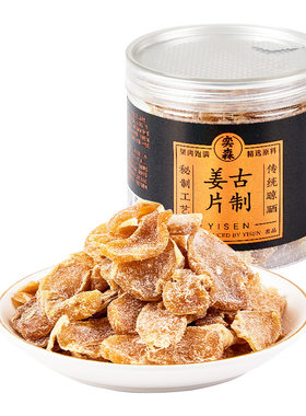 奕森古制姜片罐装190g