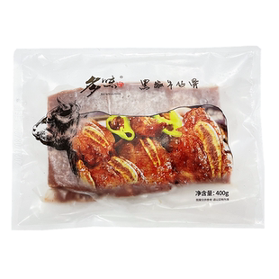 多味坊黑椒牛仔骨20包*400g腌制牛肉牛排半成品牛肋排切片铁板煎