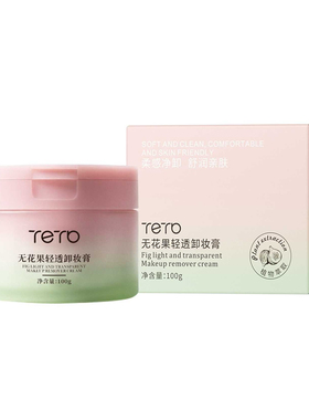 探雅无花果轻透卸妆膏