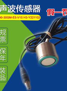 议价UB2000-30GM-E5-V15 H3-Y221102 E4-V15 H3-V1德国超声波传感