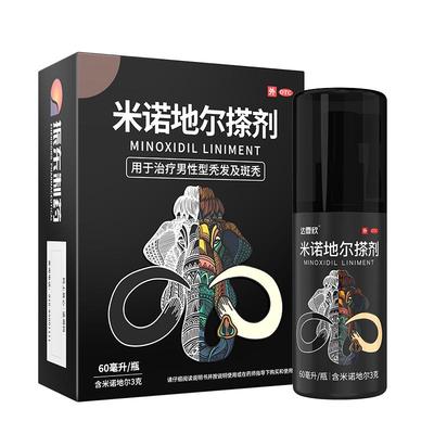 【达霏欣】米诺地尔搽剂5%*60ml*1瓶/盒生发液官方旗舰店男女性防脱增发上药器洗发水