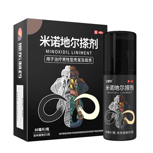 达霏欣米诺地尔男士生发液5%搽剂非泡沫防脱发药正品官方旗舰店