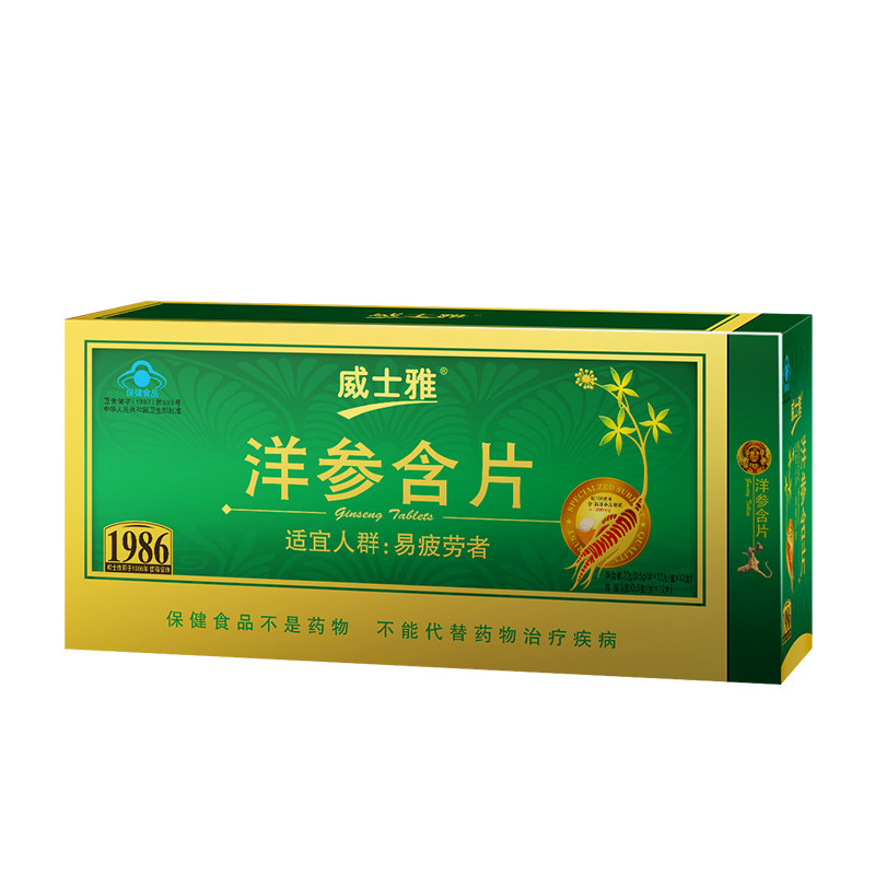 威士雅含片是康富来代工厂