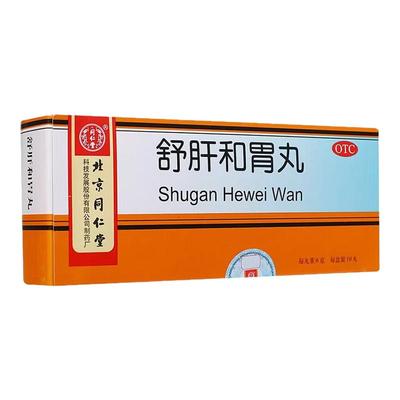 【同仁堂】舒肝和胃丸6g*10丸/盒