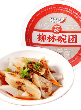 山西特产沟门前碗团柳林