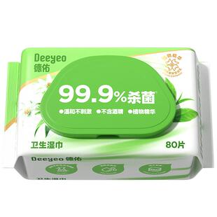 【详情优惠】德佑卫生湿巾99.9%杀菌医护级0酒精湿纸巾家用大包装