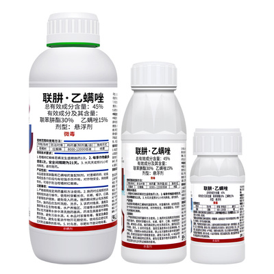 45%联肼乙螨唑 联苯肼酯草莓柑橘白红蜘蛛月季螨卓迪胜杀虫杀螨剂