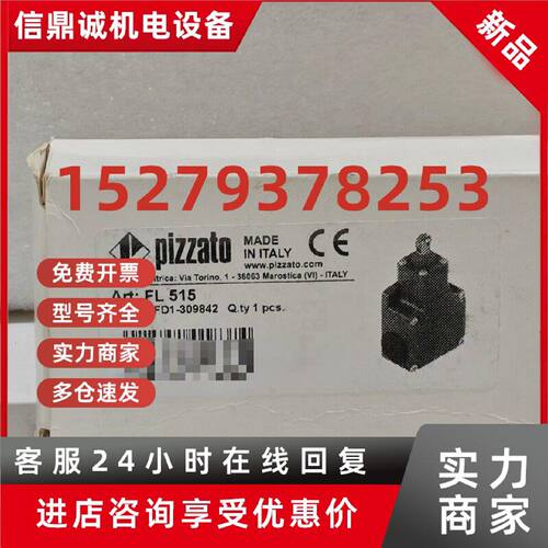 议价Pizzato意大利全新原装进口限位开关FL515