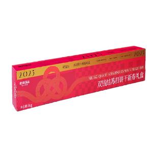 优尚优品苏打饼双钱结新春礼盒1000g黑松露火腿苏打饼多口味礼盒