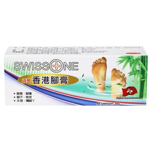 香港进口SwissOne香港脚膏50g脱皮水泡烂脚丫腳臭脚痒腳汗去脚气