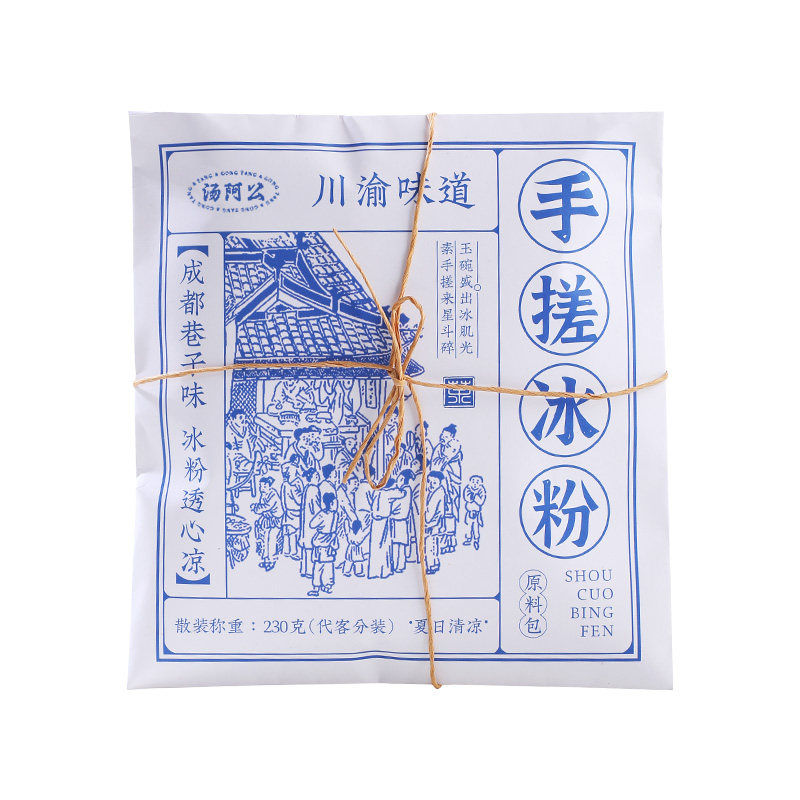 家庭装四川特级冰粉籽手搓