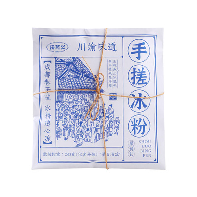 家庭装四川特级冰粉籽手搓