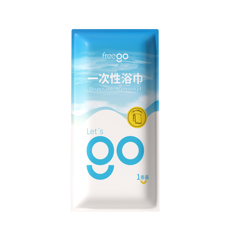 【直播间】Freego一次性浴巾便携酒店旅游用品独立包装