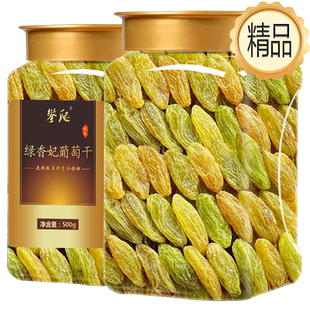 孕妇儿童】超大葡萄干香妃王免洗喀什非特级新疆吐鲁番特产旗舰店