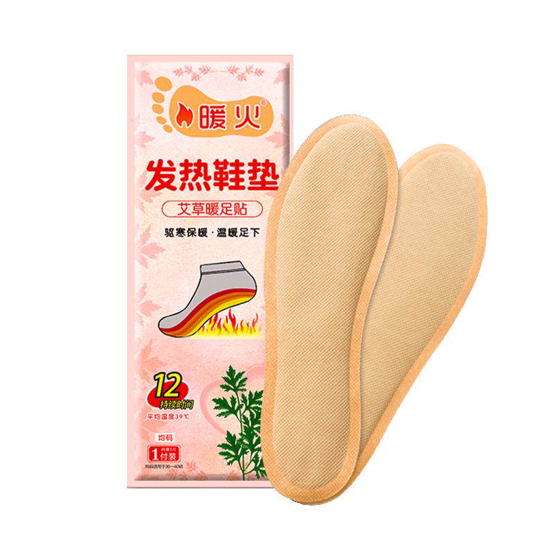 暖火发热鞋垫加热暖脚宝女可行走免充电自发热冬季暖脚鞋垫暖足贴