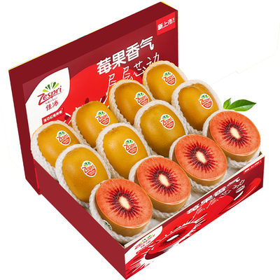 佳沛官方正品红心奇异果丨次日达