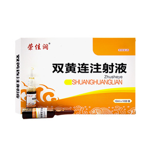 猫狗双黄连注射液感冒兽药兽用猪药猫狗牛羊清热解毒感冒发烧咳嗽