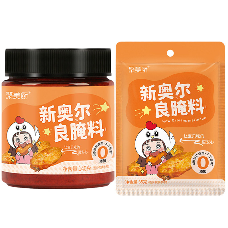 奥尔良烧烤腌料鸡翅鸡腿蜜汁调料