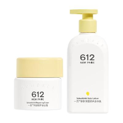 newpage一页高保湿修护身体乳