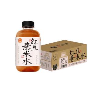 果子熟了有气草本红豆薏米水0糖0脂500ml*15瓶整箱饮料