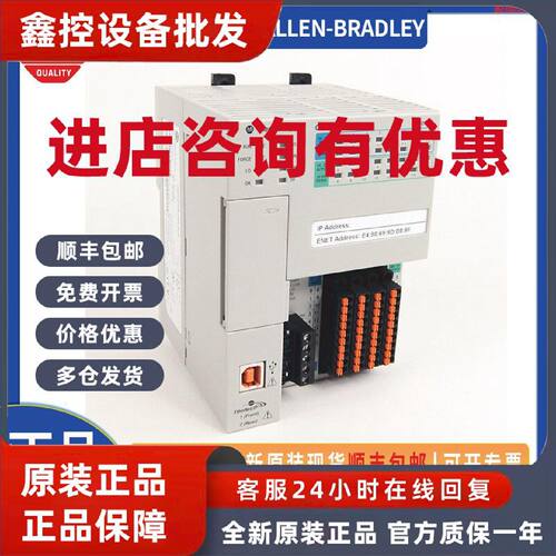 议价AB 罗克韦尔 控制器1769-L18ERM-BB1B plc模块 原装正品 全新