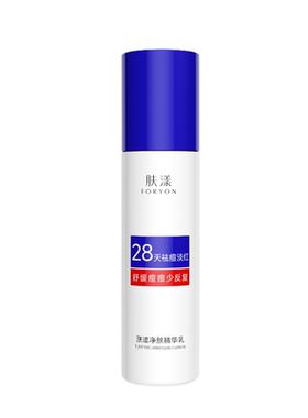 肤漾油痘肌精华乳液祛痘保湿