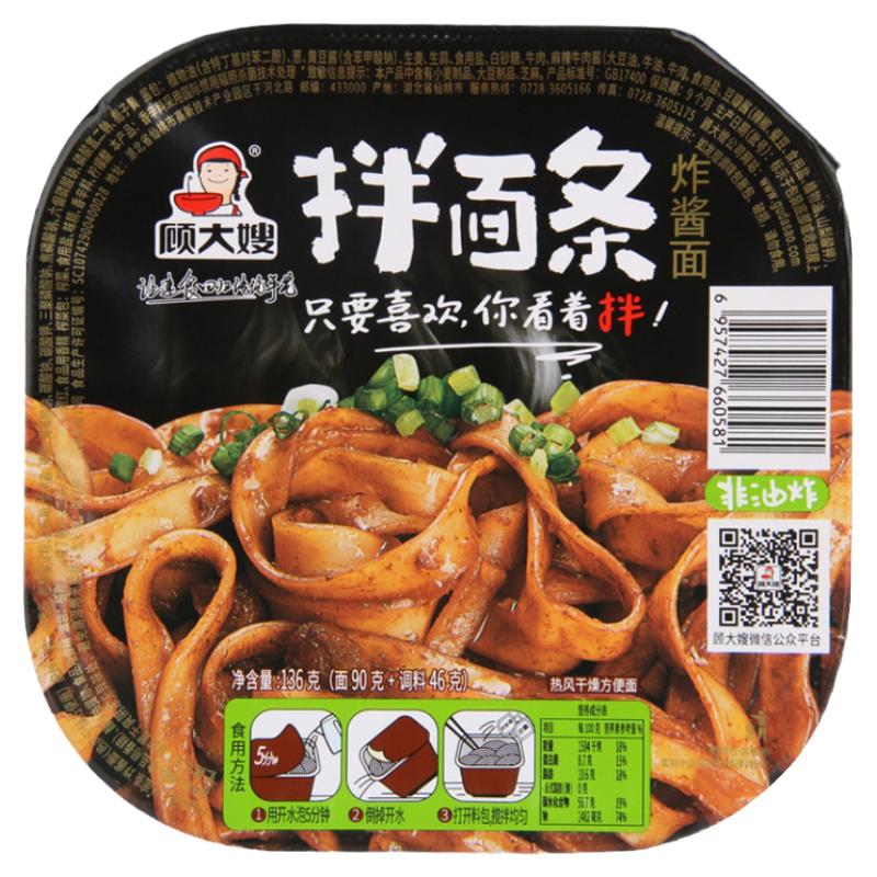 顾大嫂拌面条133g即食炸酱面