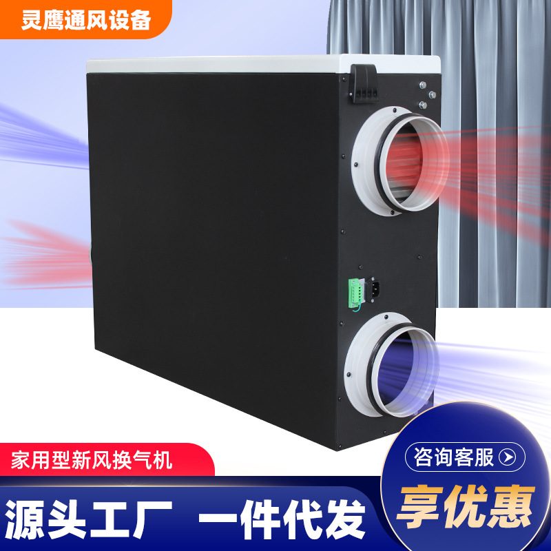 家用除霾新风净化机静音吊顶全热交换器除PM2.5甲醛新风换气机