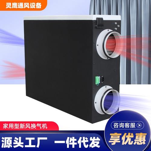 家用除霾新风净化机静音吊顶全热交换器除PM2.5甲醛新风换气机