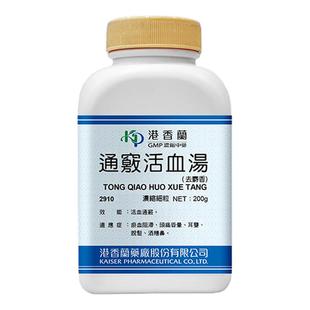 港香兰大建中汤茵陈蒿汤通窍活血汤旋覆代赭石汤黄连解毒汤玉女煎