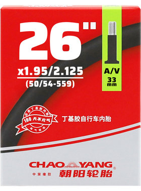 朝阳自行车内胎山地车26寸24英寸20/22/27.5/700公路单车专用轮胎