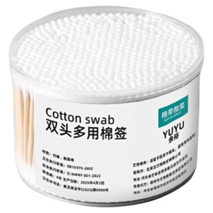 一次性双头棉签掏耳朵用优质棉签棉棒家用盒装化妆用卫生棉签棉棒