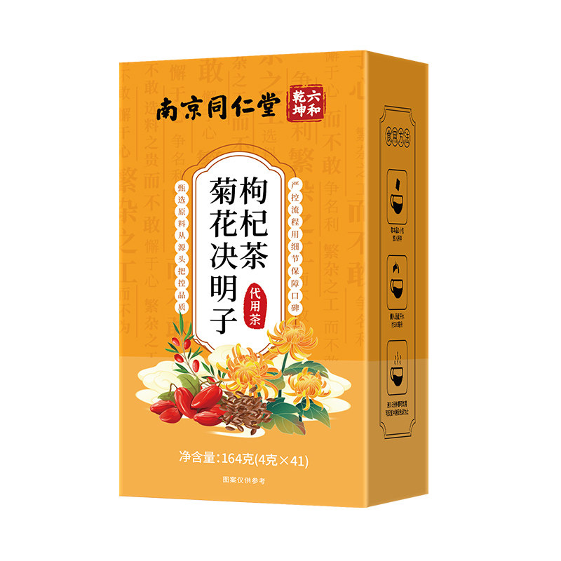 南京同仁堂六和乾坤菊花决明子枸杞茶甄选独立包装茶包4g*41包/盒