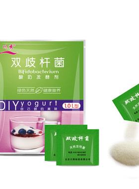 经典双歧杆菌丹麦进口菌种清爽型