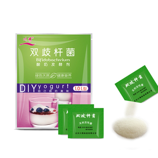 川秀双歧杆菌酸奶发酵菌自制奶皮子冷萃干噎进口乳酸菌粉酸奶菌种