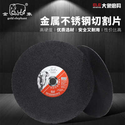 金象切割片350型砂轮片400mm切铁不锈钢金属大切割机锯片沙轮片