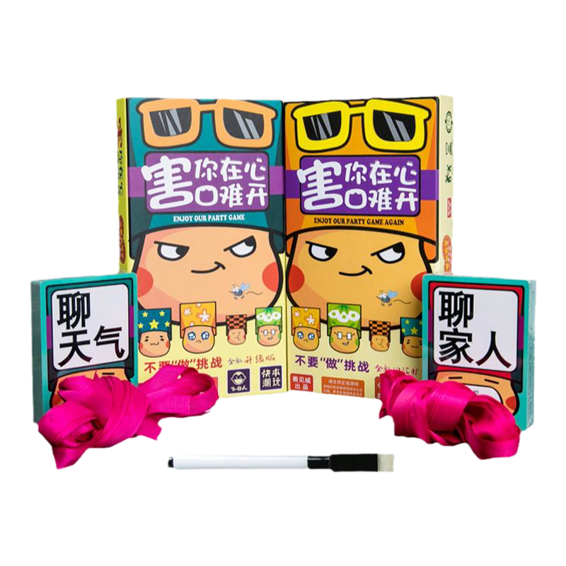 不要做挑战善见城桌游小潮院长卡牌片聚会秒死游戏害你在心口难开
