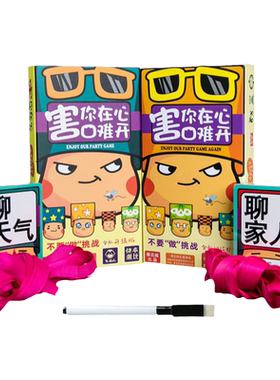 不要做挑战小潮院长聚会桌游卡牌