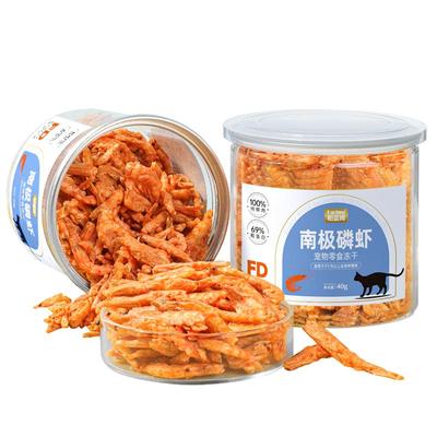 【南极深海鲜虾】冻干磷虾零食