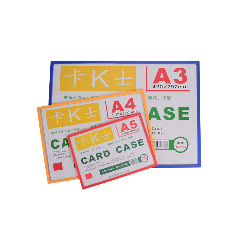磁性透明硬胶套A5磁卡套A3文件袋保护卡K士A4展示牌标牌磁力卡套营业执照白板展示牌标识牌