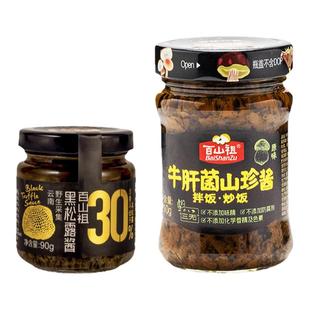 百山祖牛肝菌酱拌饭拌面酱黑松露酱下饭菜香菇酱下饭菜调味酱